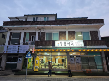 광장애서